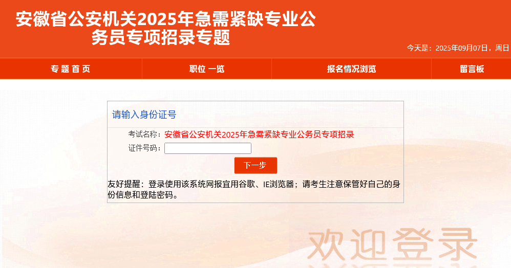 火狐截图_2025-09-07T07-46-30.309Z.png