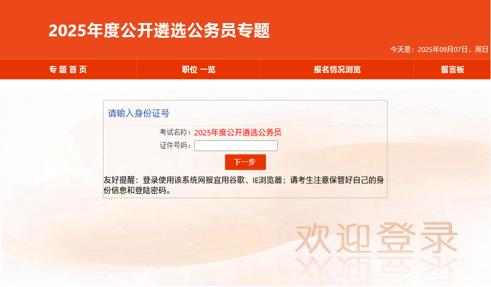 火狐截图_2025-09-07T07-59-45.031Z.png