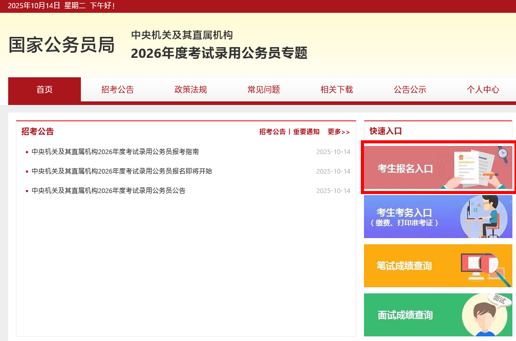 火狐截图_2025-10-14T09-45-25.828Z.png